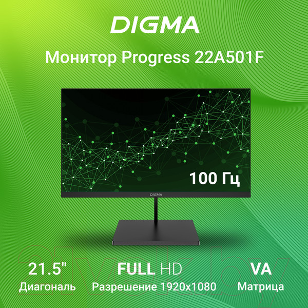 Изображение товара Монитор Digma Progress 22A501F / DM22VB01