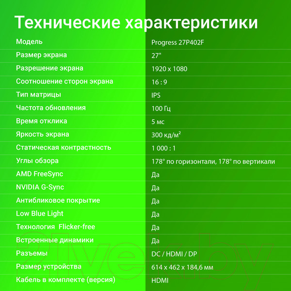 Изображение товара Монитор Digma Progress 27P402F / DM27SB02