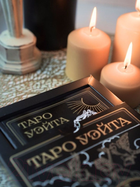 Изображение товара Гадальные карты Эксмо Таро Уэйта. Черное золото / 9785041870447 (Уэйт А.)