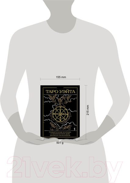 Изображение товара Гадальные карты Эксмо Таро Уэйта. Черное золото / 9785041870447 (Уэйт А.)