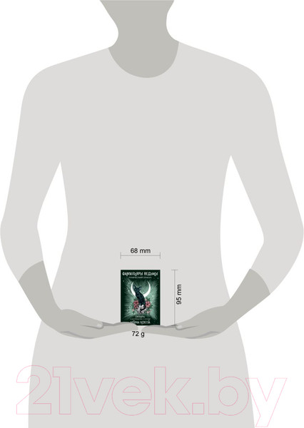 Изображение товара Гадальные карты Эксмо Фамильяры ведьмы. Рунический оракул / 9785041881603 (Ноктуа А.)