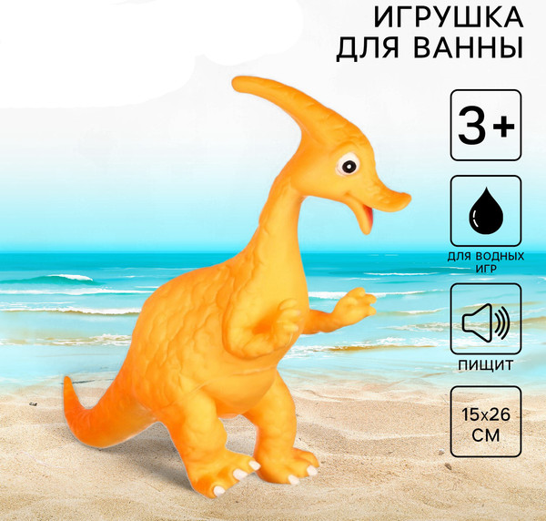 Изображение товара Игрушка для ванной Крошка Я Динозавр: Гадрозавр с пищалкой / 10095579