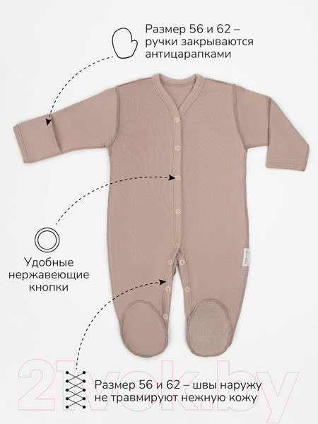 Изображение товара Комплект одежды для малышей Amarobaby Nature / AB-OD23-3101N/0312-80 (бежевый/коричневый, р.80)