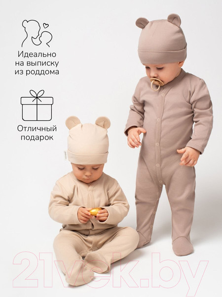 Изображение товара Комплект одежды для малышей Amarobaby Nature / AB-OD23-3101N/0312-80 (бежевый/коричневый, р.80)