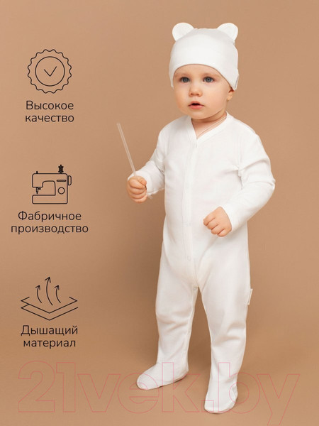 Изображение товара Комплект одежды для малышей Amarobaby Nature / AB-OD23-3101N/00-68 (белый/леопард, р.68)