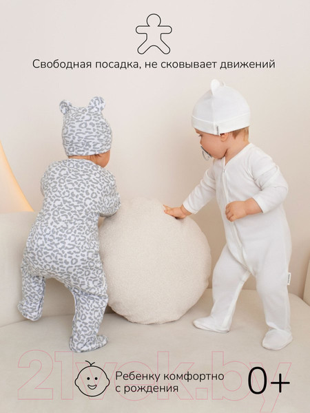 Изображение товара Комплект одежды для малышей Amarobaby Nature / AB-OD23-3101N/00-80 (белый/леопард, р.80)
