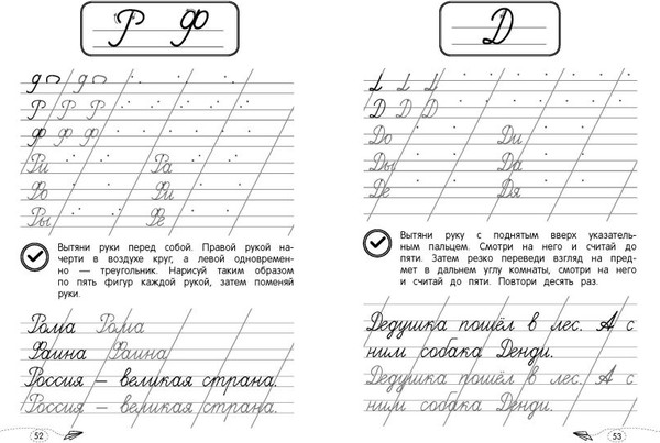 Изображение товара Пропись Эксмо Развиваем навыки письма, мягкая обложка (Блохина Ксения)