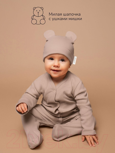 Изображение товара Комплект одежды для малышей Amarobaby Nature / AB-OD23-3101N/12-74 (коричневый/мишки, р.74)