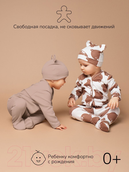 Изображение товара Комплект одежды для малышей Amarobaby Nature / AB-OD23-3101N/12-74 (коричневый/мишки, р.74)