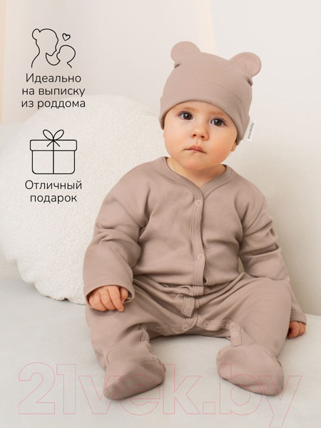 Изображение товара Комплект одежды для малышей Amarobaby Nature / AB-OD23-3101N/12-74 (коричневый/мишки, р.74)