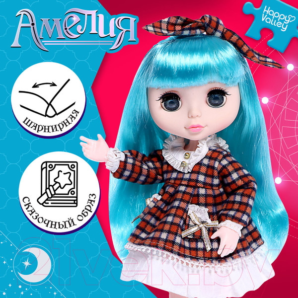Изображение товара Кукла Happy Valley Амелия LY635-A / 9895176