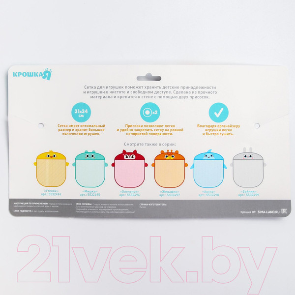 Изображение товара Органайзер для хранения Крошка Я Мишка / 5532495