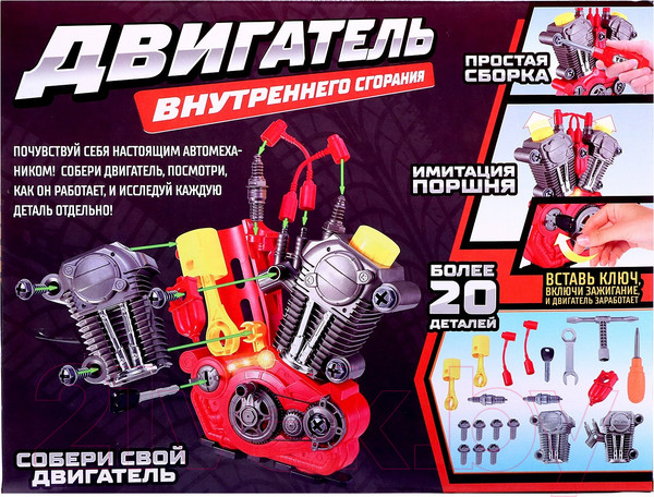 Изображение товара Игрушка-конструктор Unicon Двигатель внутреннего сгорания 9862233 / 661-183