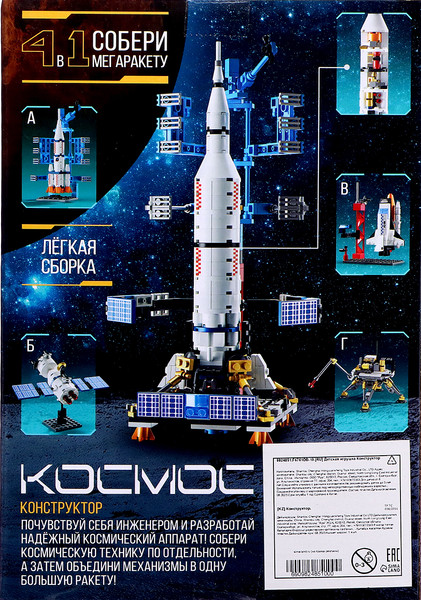 Изображение товара Конструктор Unicon Космос Шаттл 9824851 / 123-706