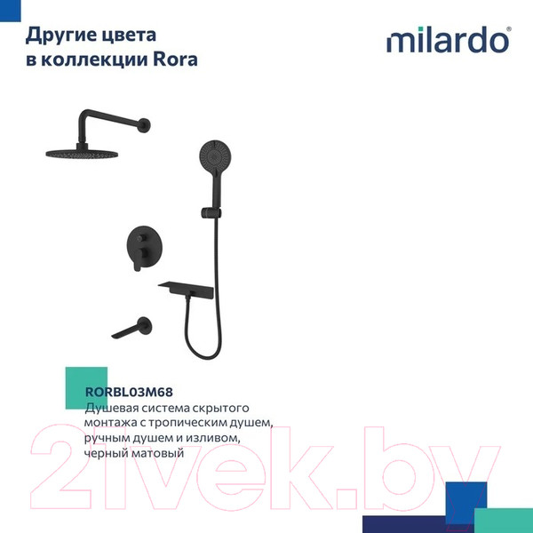 Изображение товара Душевая система со смесителем Milardo Rora RORSB03M68