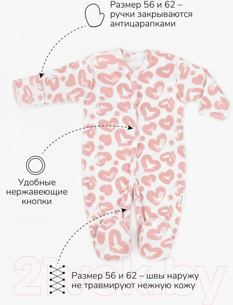 Изображение товара Комплект одежды для малышей Amarobaby Nature / AB-OD23-3101N/06-80 (розовый/сердечки, р.80)