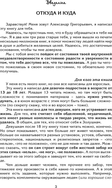 Изображение товара Книга АСТ 90 шагов к счастливой семейной жизни, твердая обложка (Свияш Александр)