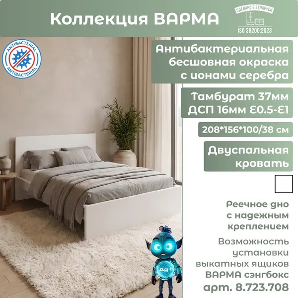 Изображение товара Односпальная кровать Mio Tesoro Варма Sang 140 (белый)