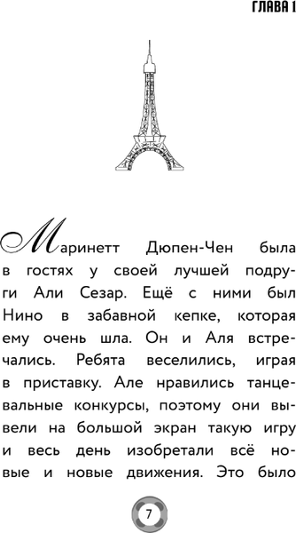 Изображение товара Книга АСТ Леди Баг и Супер-Кот. Ананси твердая обложка (Саморядова Елена)