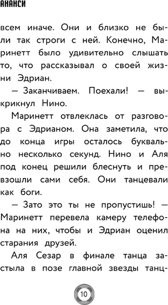 Изображение товара Книга АСТ Леди Баг и Супер-Кот. Ананси твердая обложка (Саморядова Елена)