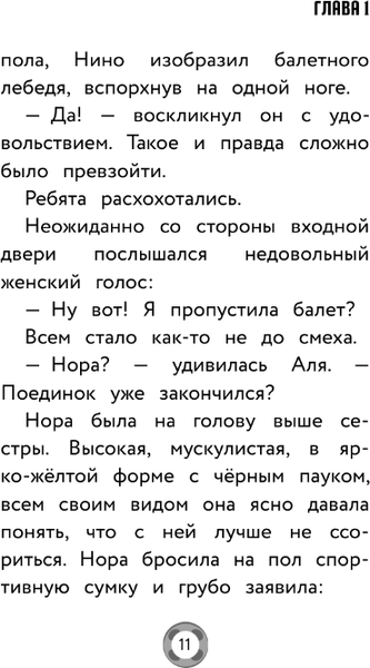 Изображение товара Книга АСТ Леди Баг и Супер-Кот. Ананси твердая обложка (Саморядова Елена)
