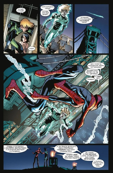 Изображение товара Комикс Комильфо Человек-паук. Время славы. Том 4 твердая обложка (Слотт Дэн)