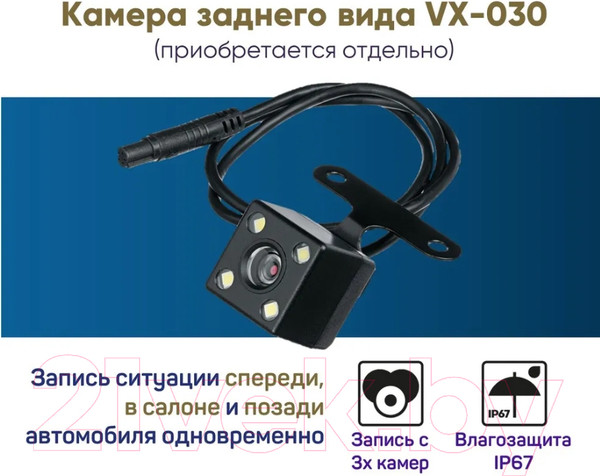Изображение товара Автомобильный видеорегистратор Intego VX-315 DUAL с картой памяти 32GB (Cosmic Latte)