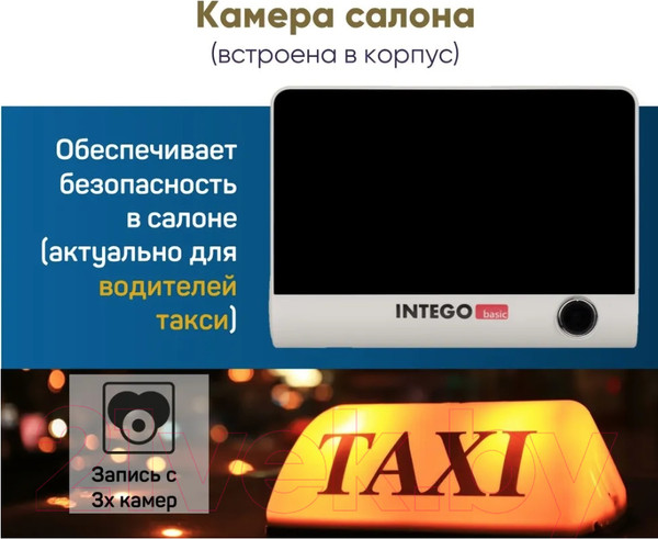 Изображение товара Автомобильный видеорегистратор Intego VX-315 DUAL с картой памяти 32GB (Cosmic Latte)