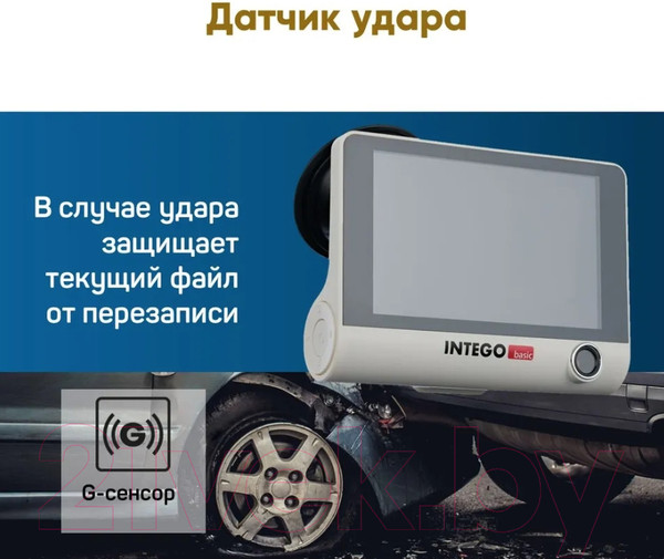 Изображение товара Автомобильный видеорегистратор Intego VX-315 DUAL с картой памяти 32GB (Cosmic Latte)