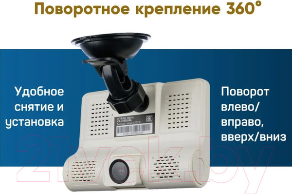Изображение товара Автомобильный видеорегистратор Intego VX-315 DUAL с картой памяти 32GB (Cosmic Latte)