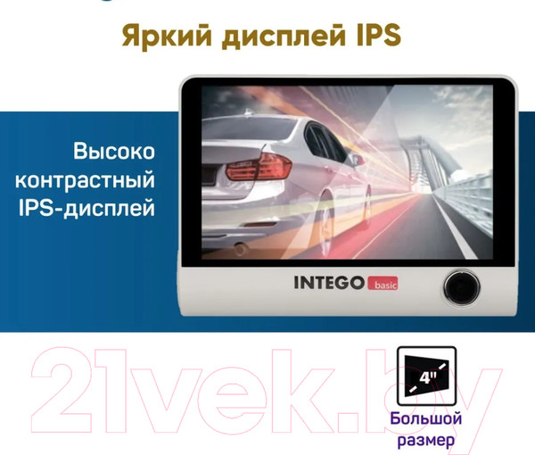 Изображение товара Автомобильный видеорегистратор Intego VX-315 DUAL с картой памяти 32GB (Cosmic Latte)