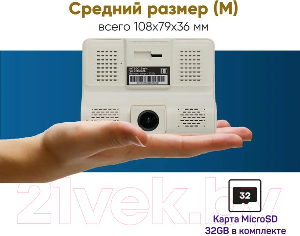 Изображение товара Автомобильный видеорегистратор Intego VX-315 DUAL с картой памяти 32GB (Cosmic Latte)