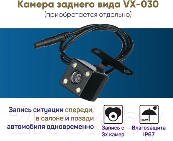 Изображение товара Автомобильный видеорегистратор Intego VX-315 DUAL с картой памяти 32GB (Smoky Grey)