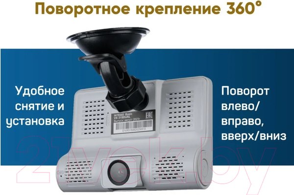 Изображение товара Автомобильный видеорегистратор Intego VX-315 DUAL с картой памяти 32GB (Smoky Grey)