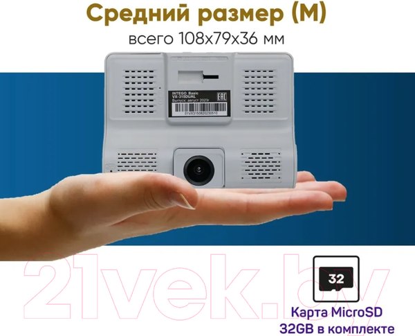 Изображение товара Автомобильный видеорегистратор Intego VX-315 DUAL с картой памяти 32GB (Smoky Grey)