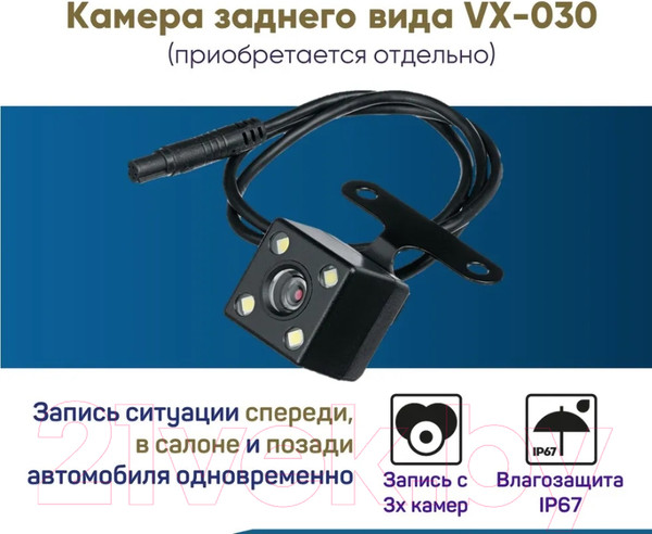 Изображение товара Автомобильный видеорегистратор Intego VX-315 DUAL с картой памяти 32GB (Yellow)