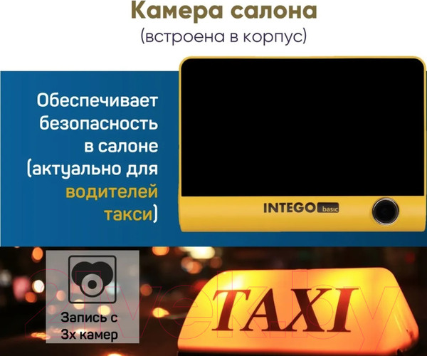 Изображение товара Автомобильный видеорегистратор Intego VX-315 DUAL с картой памяти 32GB (Yellow)