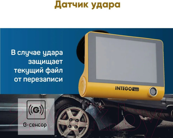 Изображение товара Автомобильный видеорегистратор Intego VX-315 DUAL с картой памяти 32GB (Yellow)