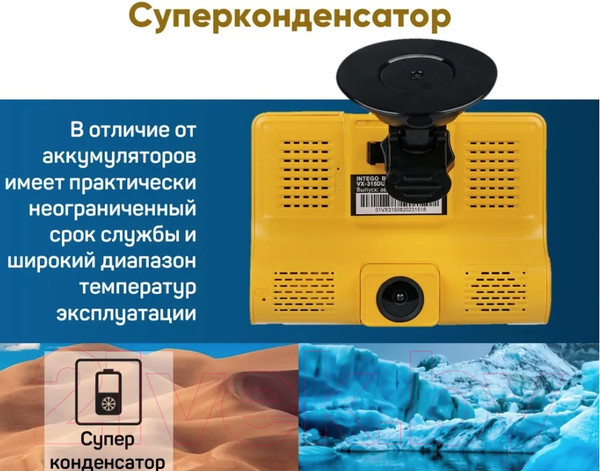 Изображение товара Автомобильный видеорегистратор Intego VX-315 DUAL с картой памяти 32GB (Yellow)