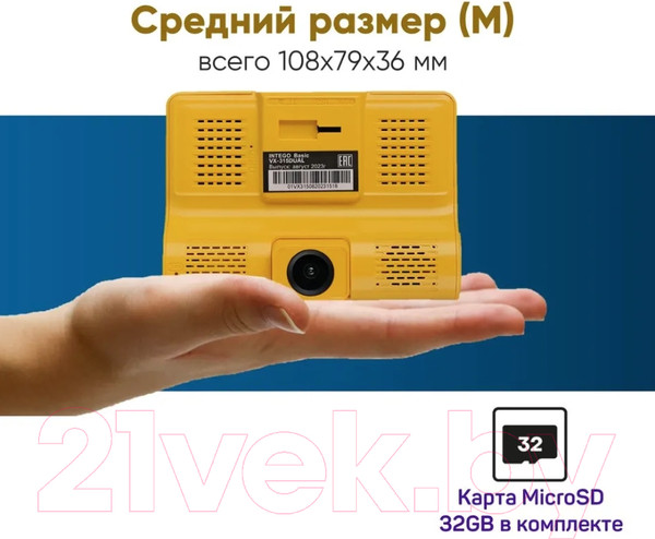 Изображение товара Автомобильный видеорегистратор Intego VX-315 DUAL с картой памяти 32GB (Yellow)