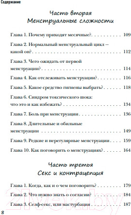 Изображение товара Книга Бомбора Девочка взрослеет / 9785041774813 (Дегтева А.Е.)