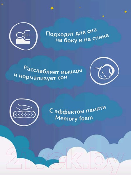 Изображение товара Подушка для малышей Белань Classic 2+ Kids детская с эффектом памяти (50x30x3см)