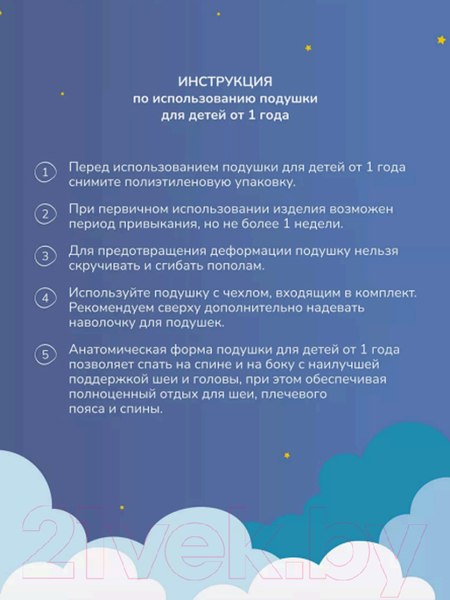 Изображение товара Подушка для малышей Белань Classic 2+ Kids детская с эффектом памяти (50x30x3см)