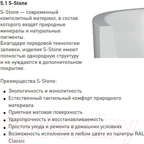 Изображение товара Ванна из искусственного мрамора Salini Alda Wall 170x90 / 101915G (S-Sense, глянцевый)