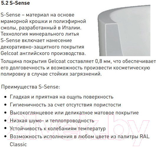 Изображение товара Ванна из искусственного мрамора Salini Alda Wall 170x90 / 101915G (S-Sense, глянцевый)