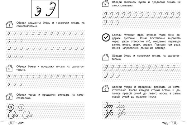 Изображение товара Пропись Эксмо Развиваем каллиграфические навыки. Готовимся к школе (Блохина Ксения)