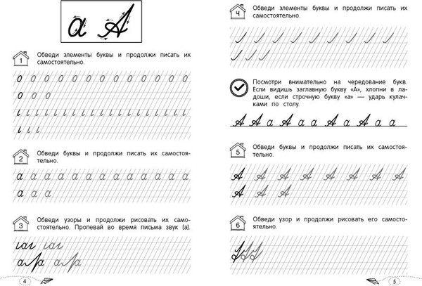 Изображение товара Пропись Эксмо Развиваем каллиграфические навыки. Готовимся к школе (Блохина Ксения)