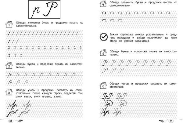 Изображение товара Пропись Эксмо Развиваем каллиграфические навыки. Готовимся к школе (Блохина Ксения)
