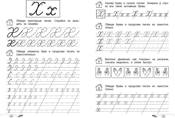Изображение товара Пропись Эксмо Классические прописи, мягкая обложка (Блохина Ксения)