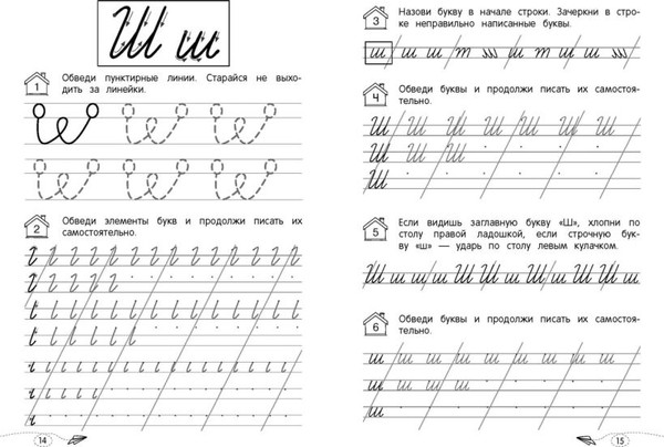 Изображение товара Пропись Эксмо Классические прописи, мягкая обложка (Блохина Ксения)